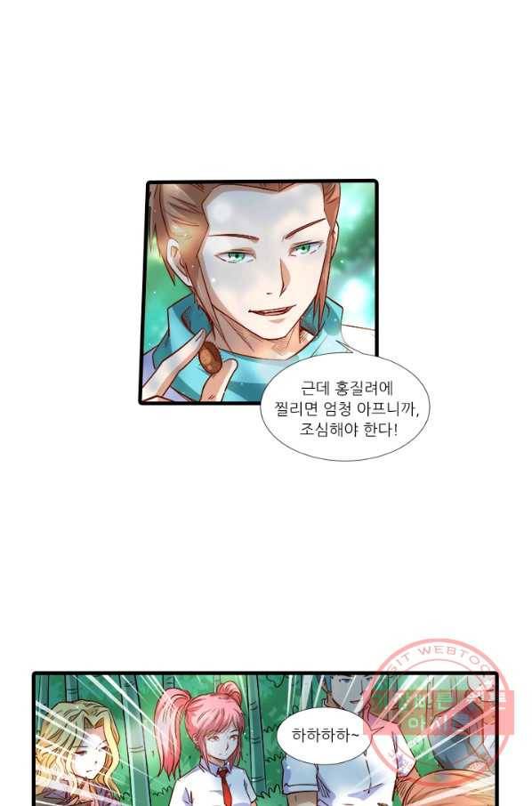 시어스톤:수련4만년 203화 3