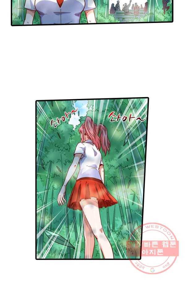 시어스톤:수련4만년 203화 6