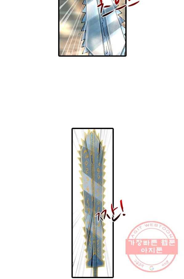 시어스톤:수련4만년 203화 11