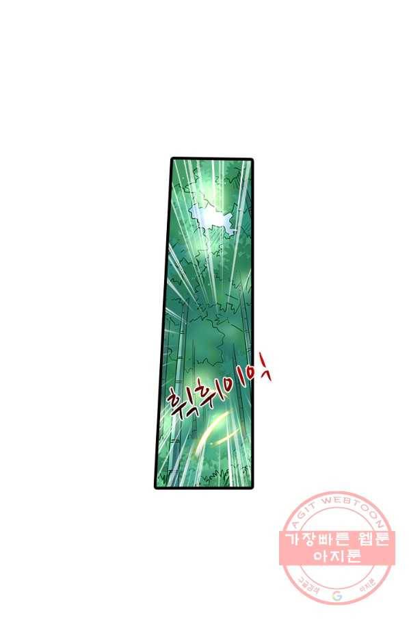 시어스톤:수련4만년 203화 12