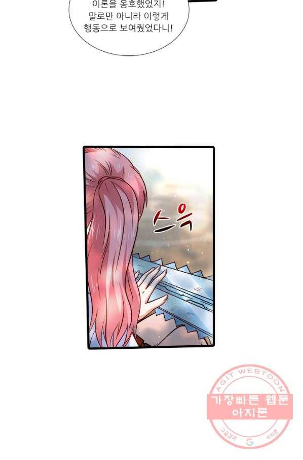 시어스톤:수련4만년 203화 14