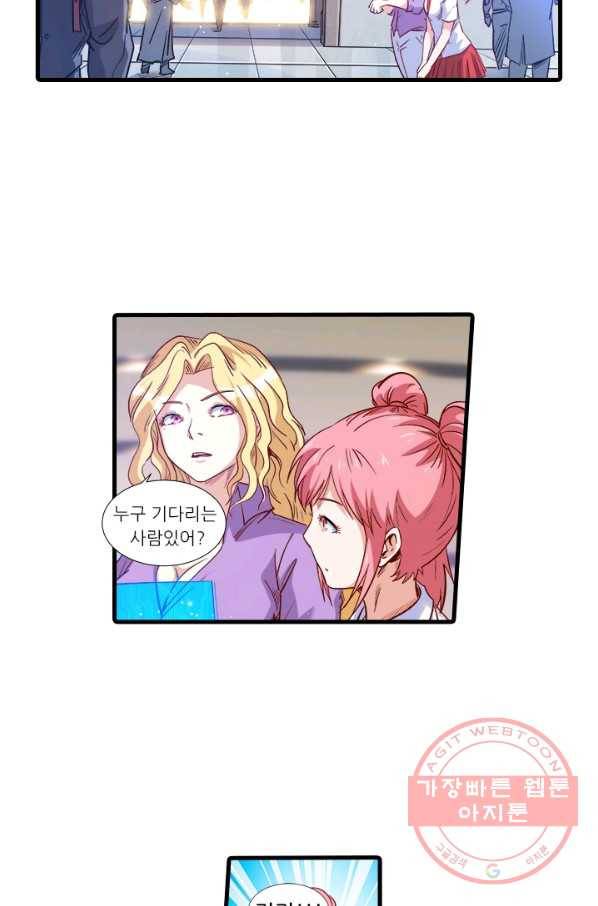 시어스톤:수련4만년 203화 23