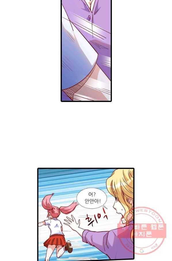 시어스톤:수련4만년 203화 26