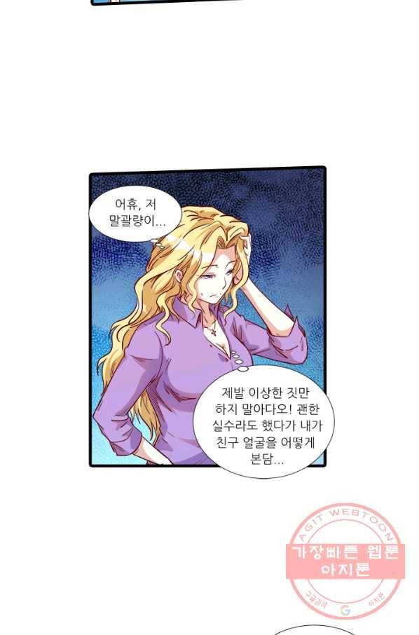 시어스톤:수련4만년 203화 27
