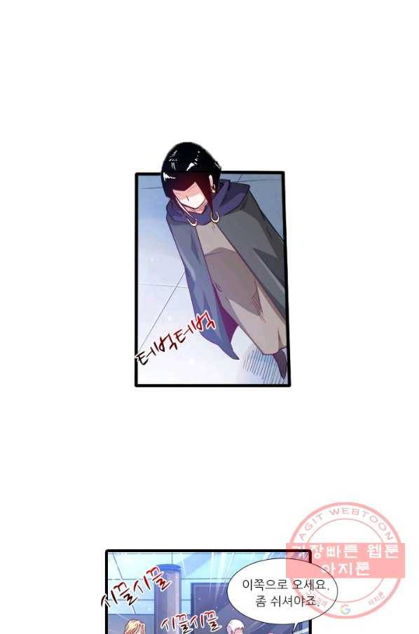 시어스톤:수련4만년 203화 31