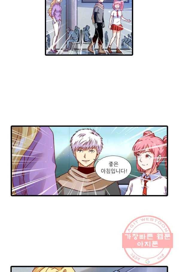 시어스톤:수련4만년 203화 32