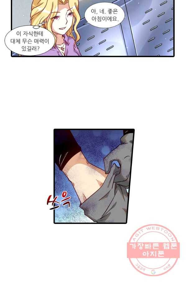 시어스톤:수련4만년 203화 33