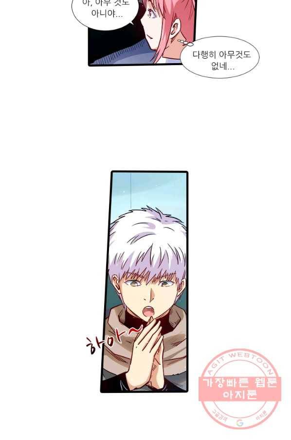 시어스톤:수련4만년 203화 35