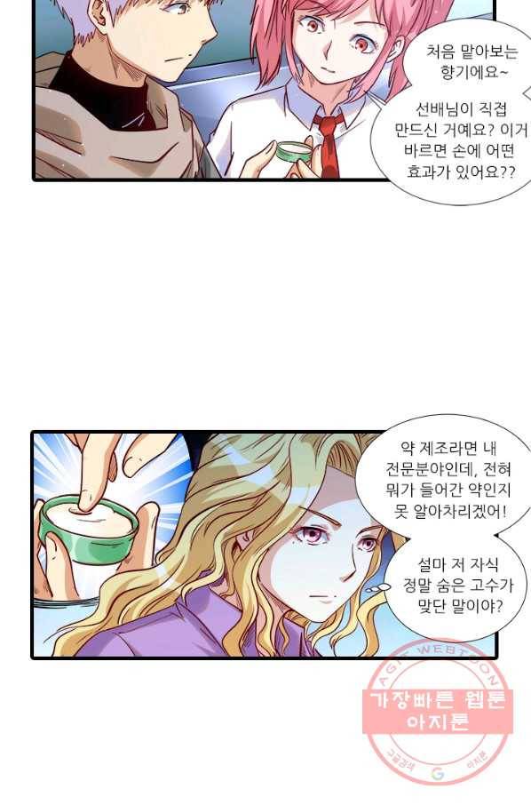 시어스톤:수련4만년 203화 37