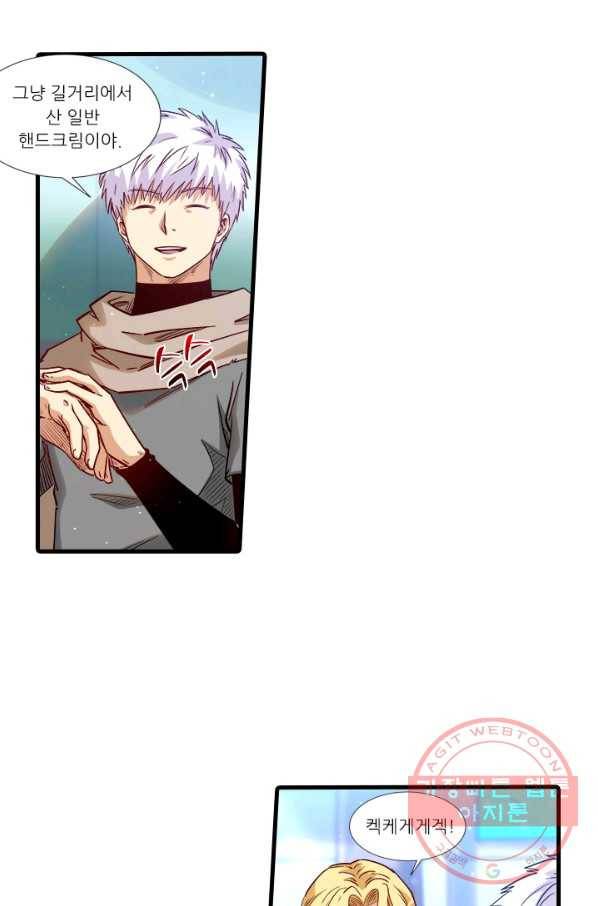 시어스톤:수련4만년 203화 38