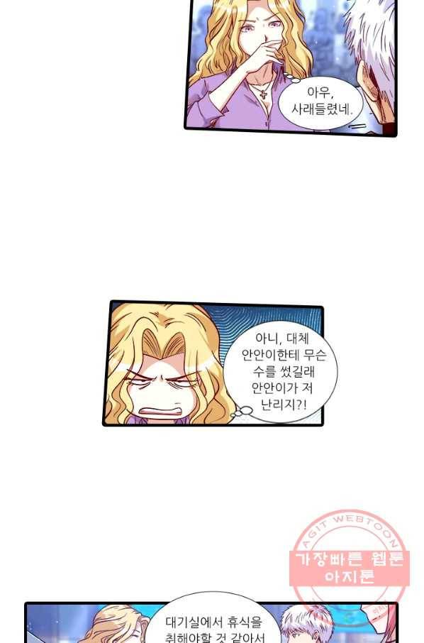 시어스톤:수련4만년 203화 39
