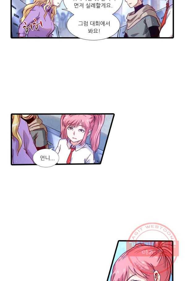 시어스톤:수련4만년 203화 40