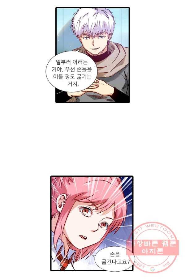 시어스톤:수련4만년 203화 42