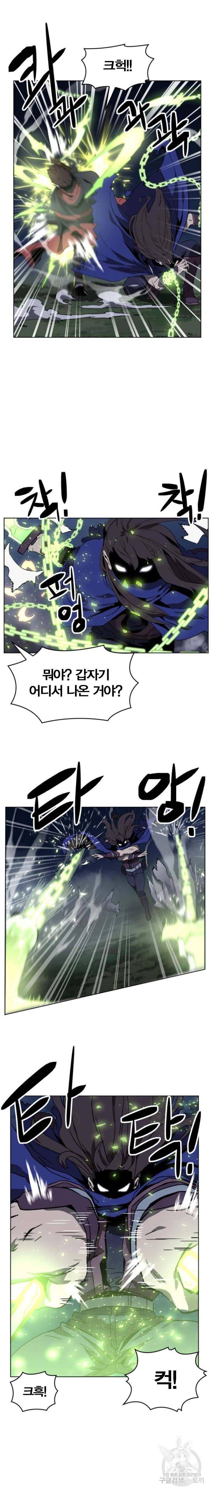최종보스 공대장 22화 11