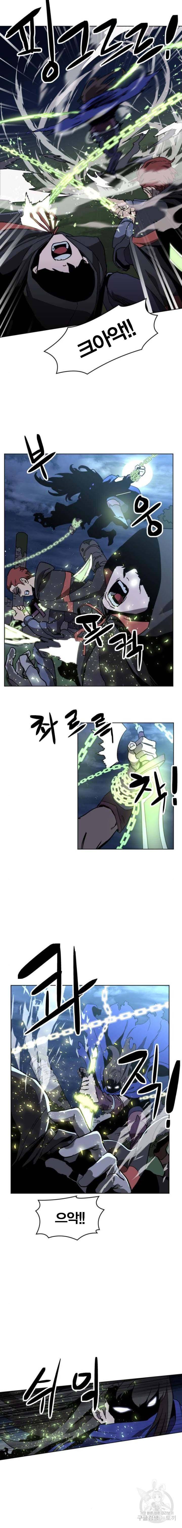 최종보스 공대장 22화 12