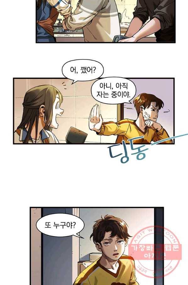 빌런 리셋 41화 7