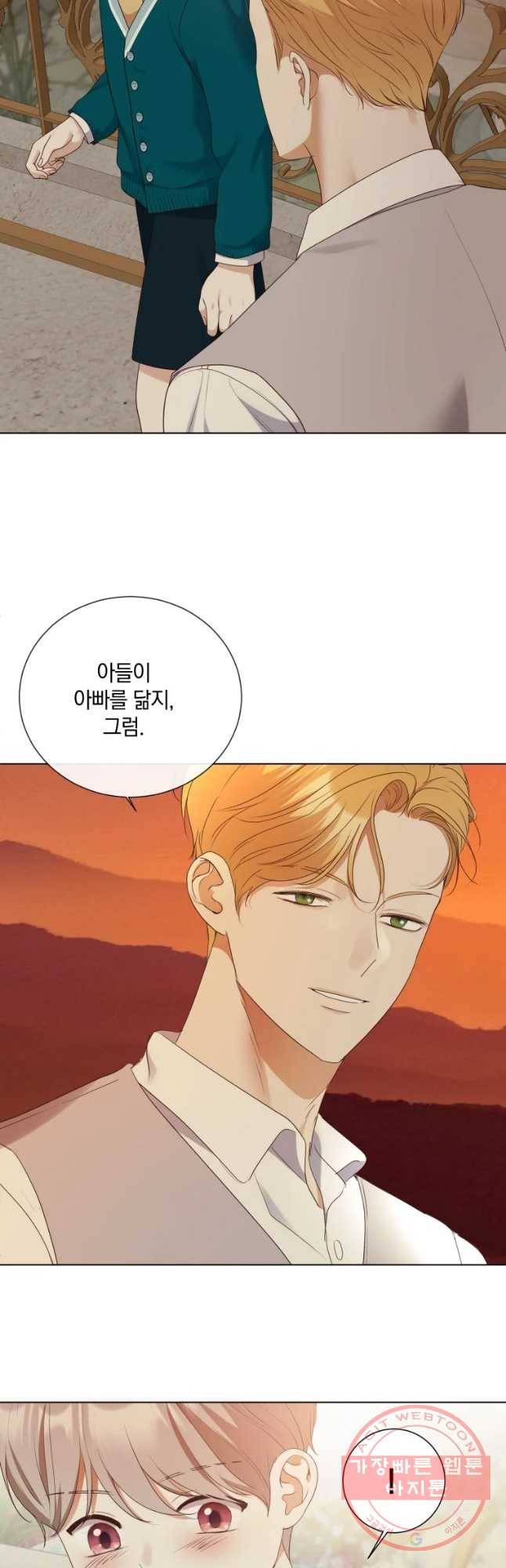 백작가의 불청객들 46화 2