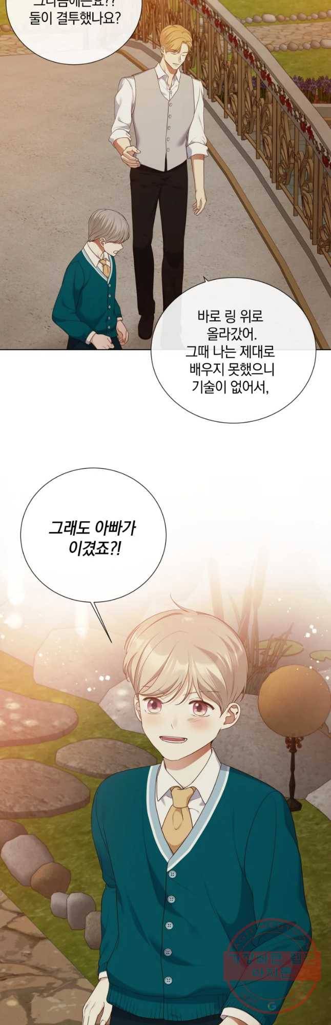 백작가의 불청객들 46화 6