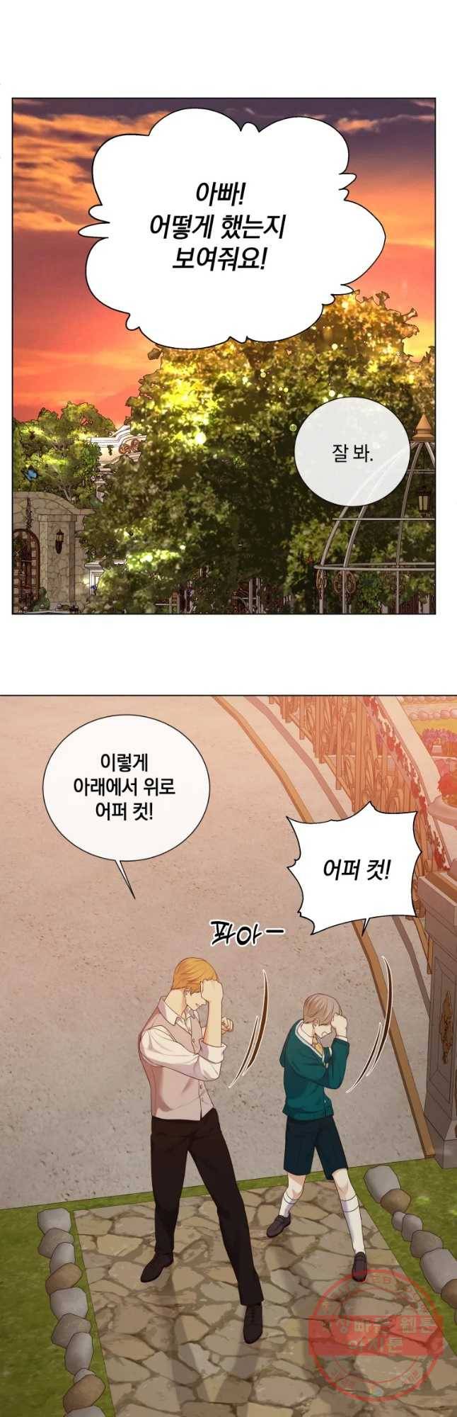 백작가의 불청객들 46화 9