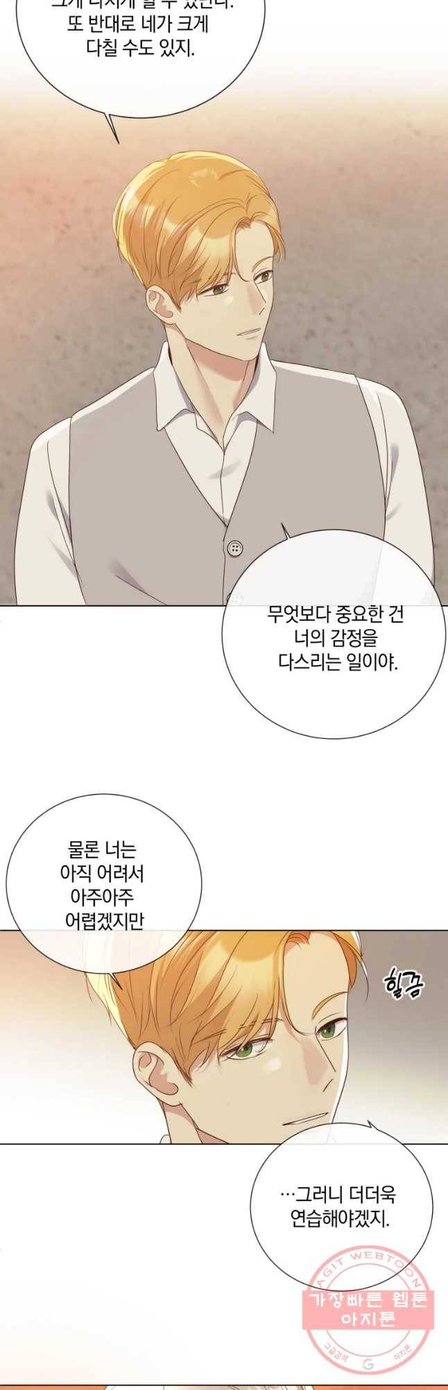 백작가의 불청객들 46화 14