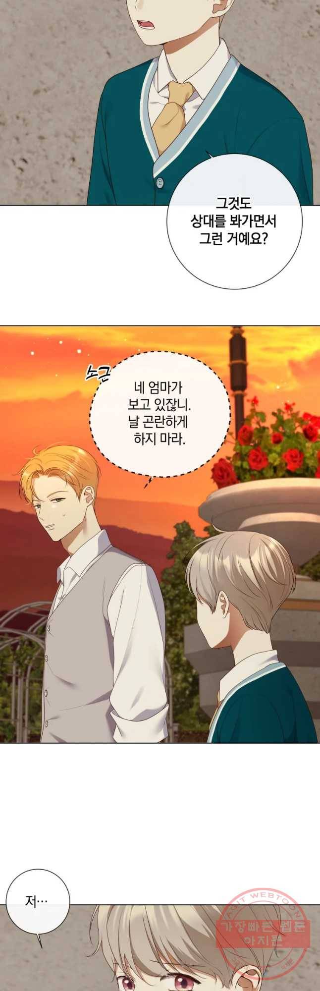 백작가의 불청객들 46화 17