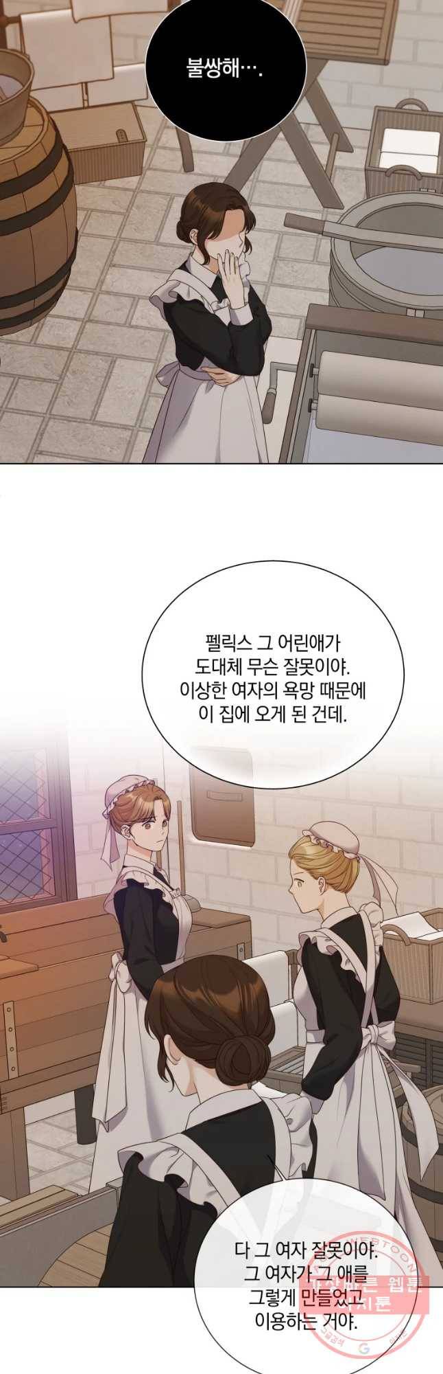 백작가의 불청객들 46화 24