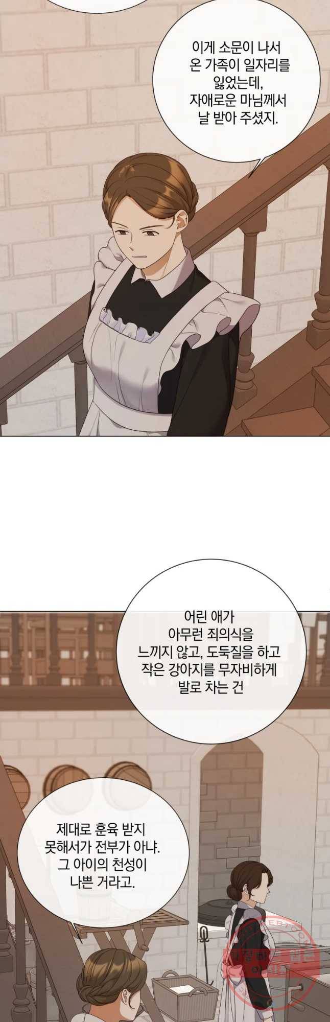 백작가의 불청객들 46화 29