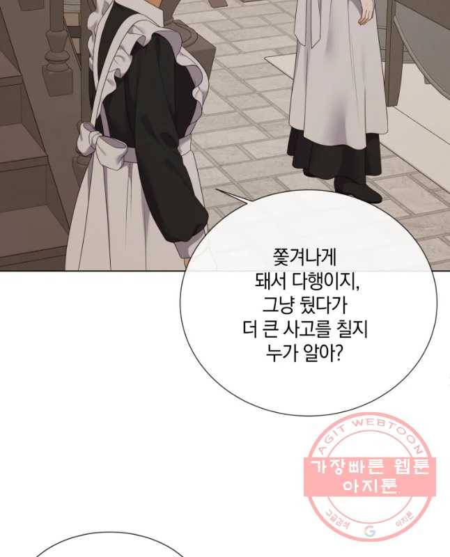 백작가의 불청객들 46화 30