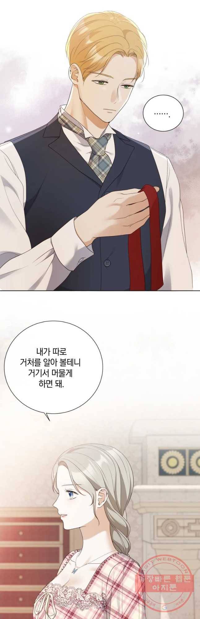 백작가의 불청객들 46화 36