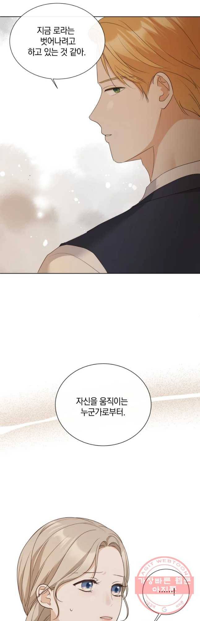 백작가의 불청객들 46화 48