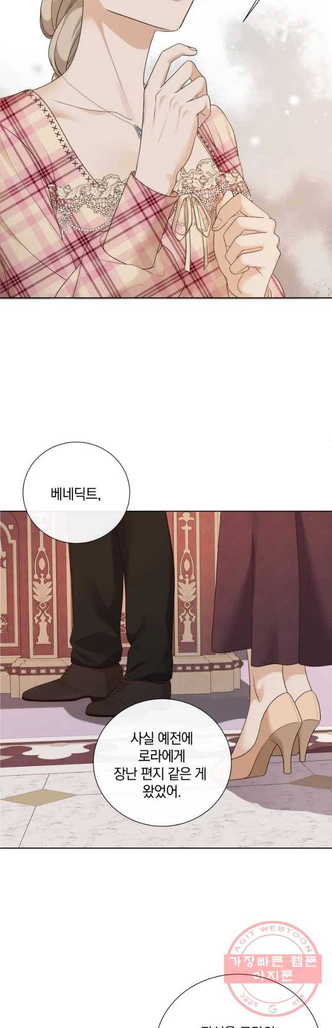 백작가의 불청객들 46화 49