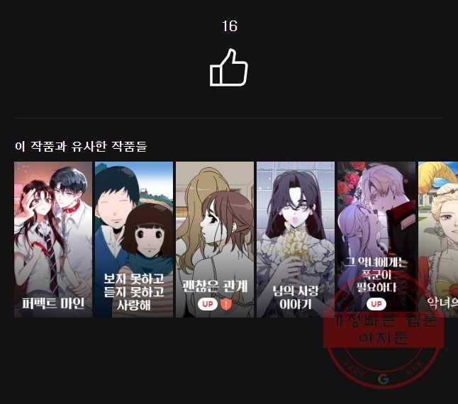 백작가의 불청객들 46화 51