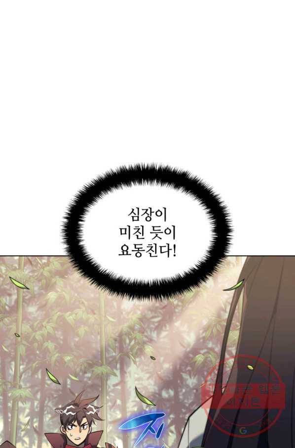 템빨(카카오) 120화 1