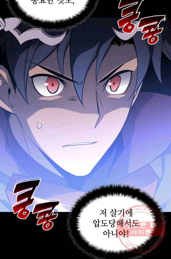 템빨(카카오) 120화 3