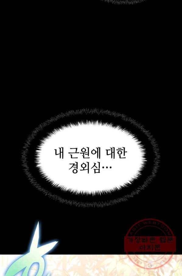 템빨(카카오) 120화 4