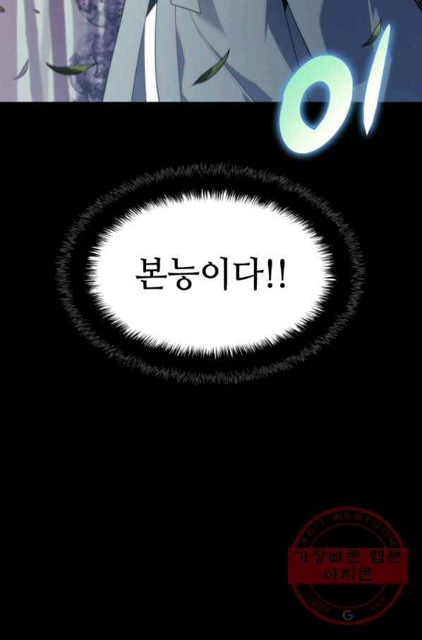 템빨(카카오) 120화 6