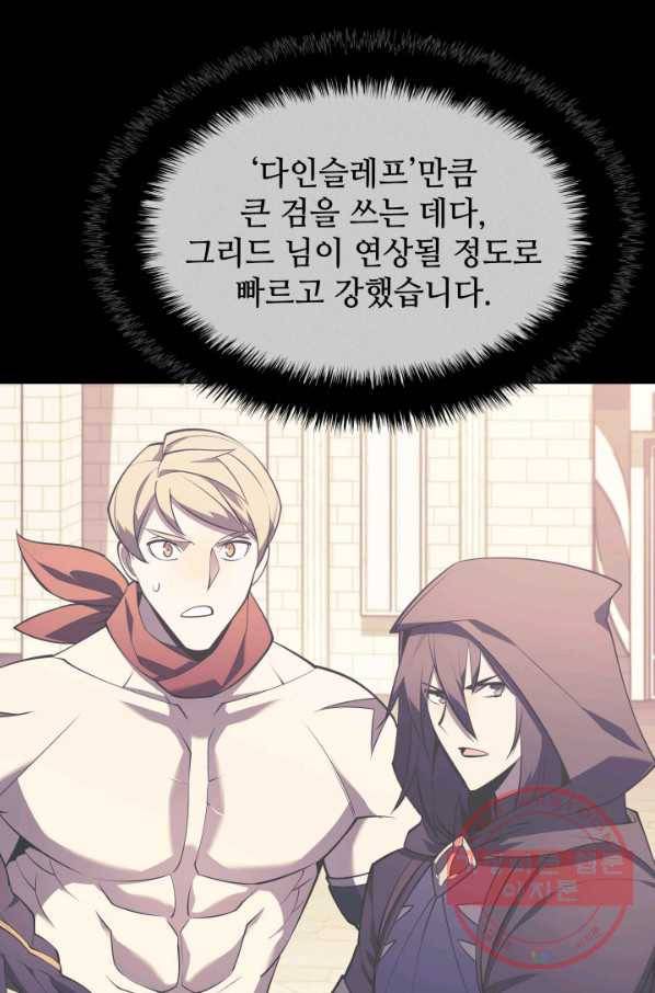 템빨(카카오) 120화 7