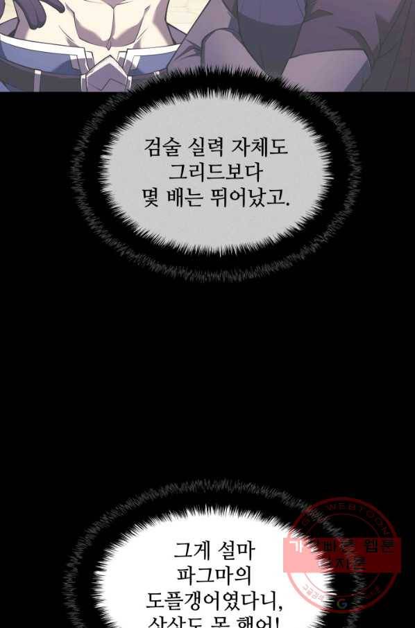 템빨(카카오) 120화 8