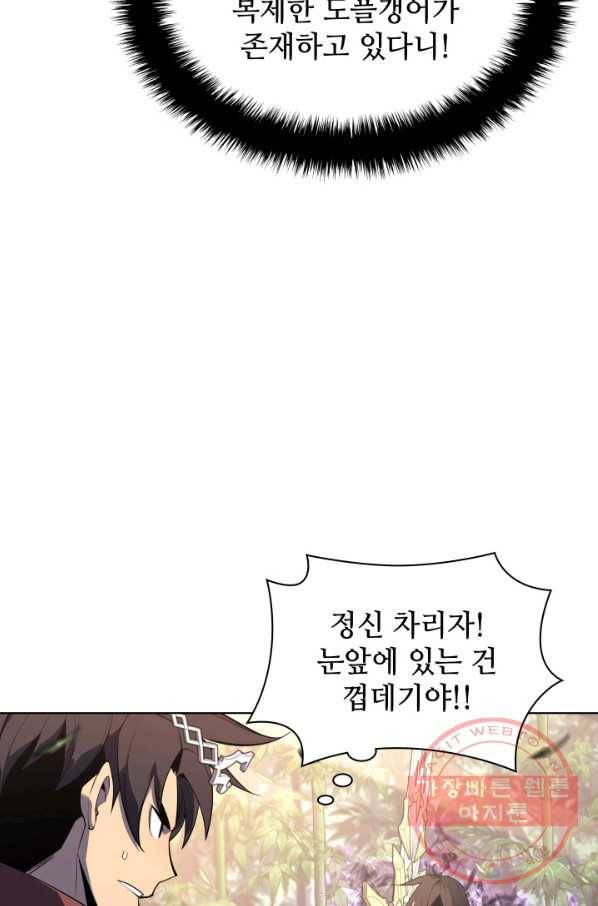 템빨(카카오) 120화 10