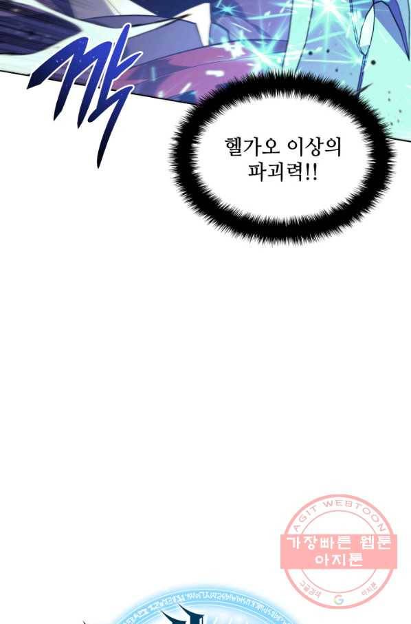 템빨(카카오) 120화 17