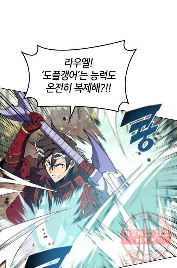 템빨(카카오) 120화 19