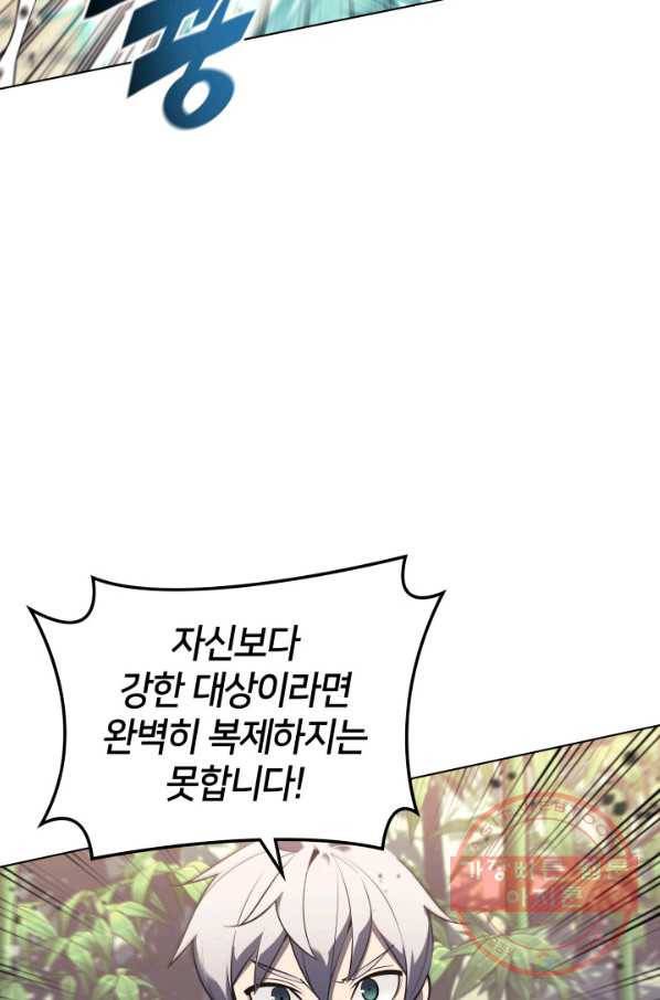 템빨(카카오) 120화 20