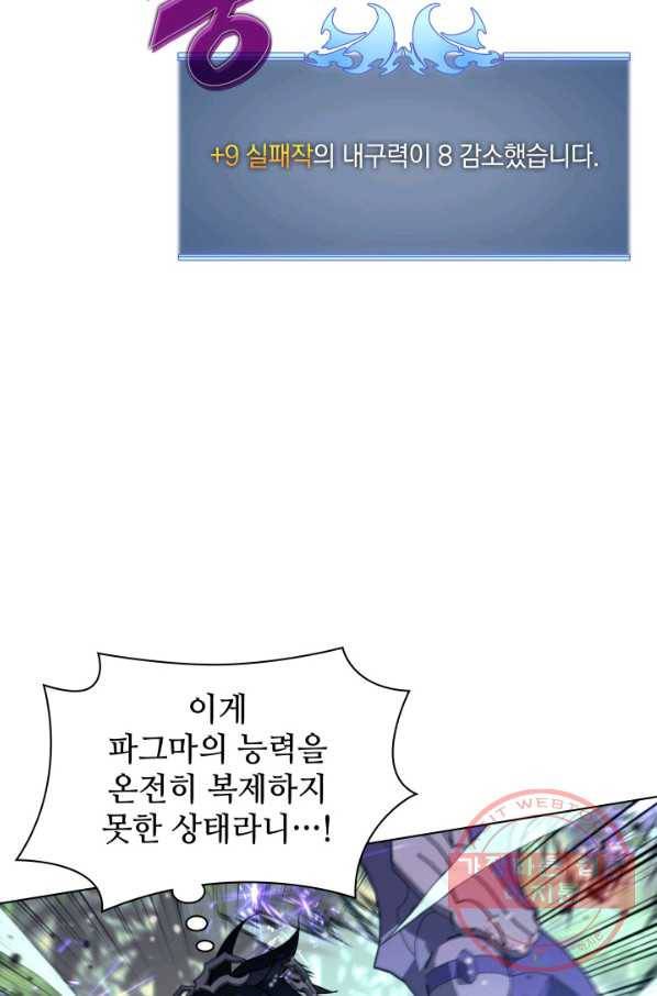 템빨(카카오) 120화 23