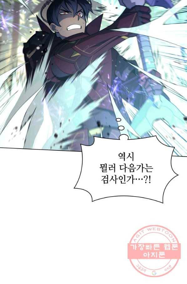 템빨(카카오) 120화 24