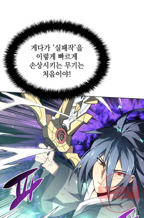 템빨(카카오) 120화 25