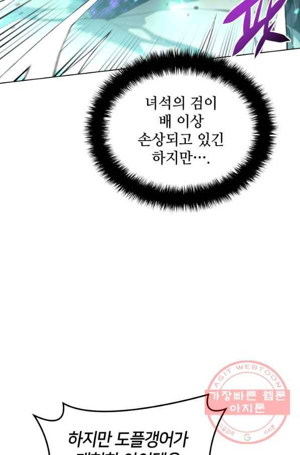 템빨(카카오) 120화 26