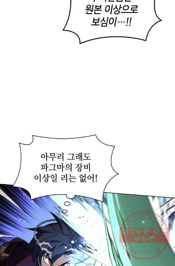 템빨(카카오) 120화 28