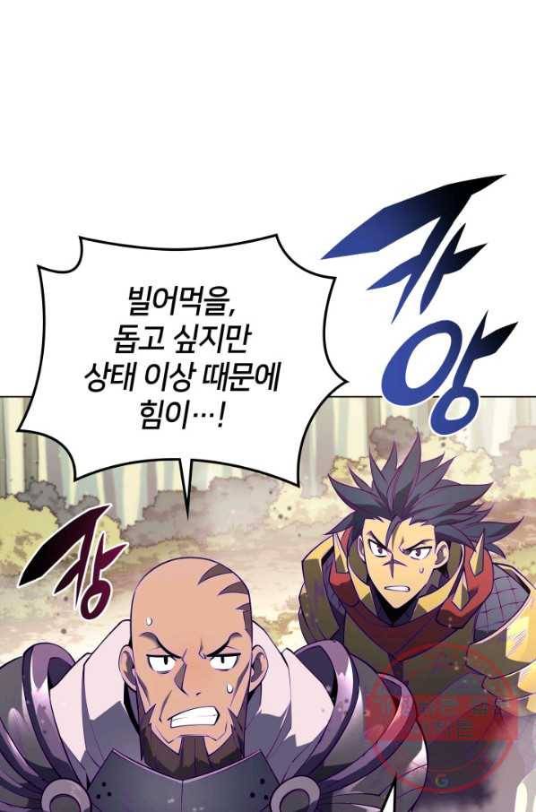템빨(카카오) 120화 30