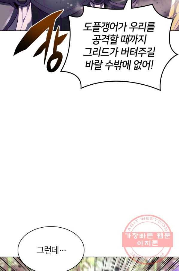 템빨(카카오) 120화 31