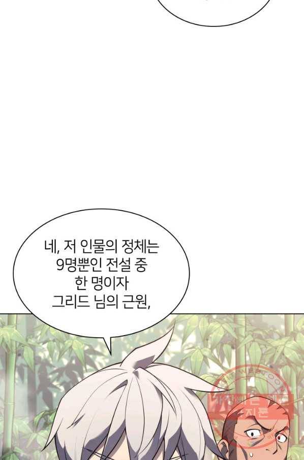 템빨(카카오) 120화 33